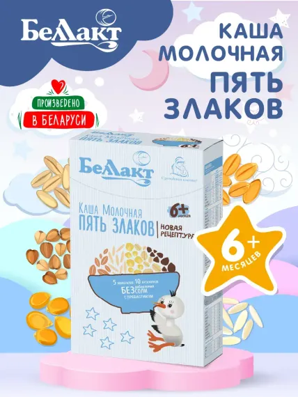 Каша сухая молочная Беллакт из пяти злаков с пребиотиком быстрорастворимая 250 г х 2 шт