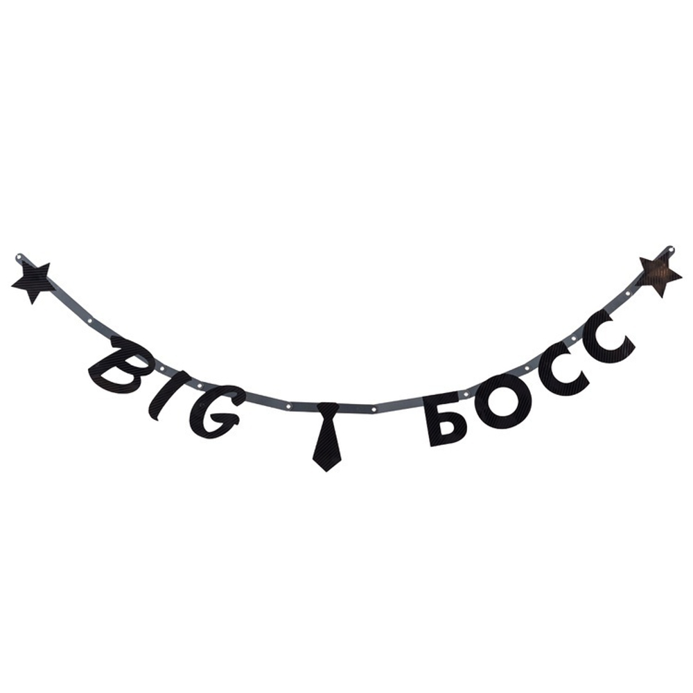 Гирлянда-буквы "Big Босс" 1,5 м, 1 шт.