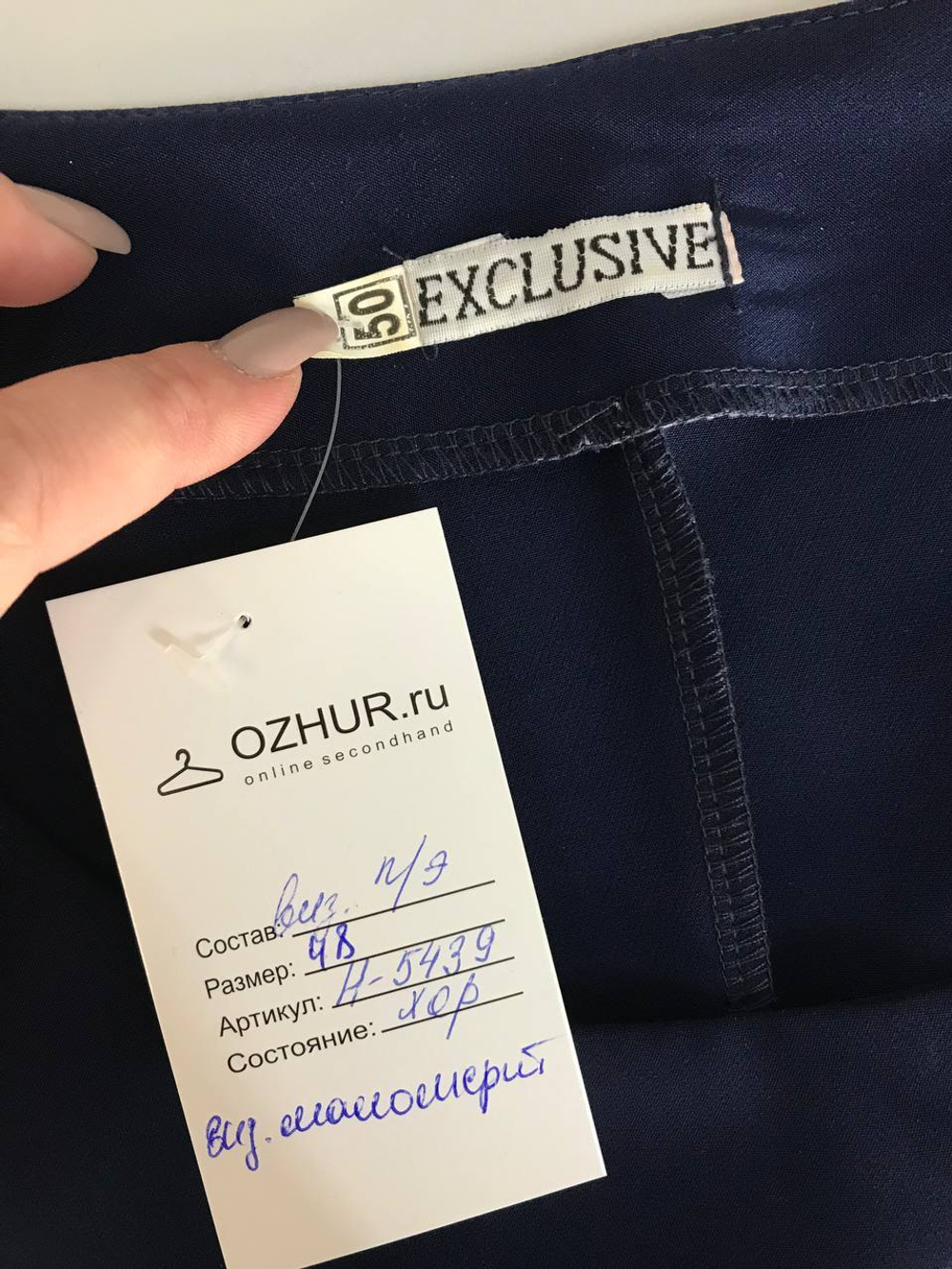 Платье для офисных будней, визуально 48 размер