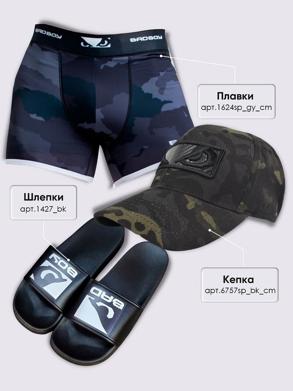 Плавки/Боксеры мужские Bad Boy серый камуфляж