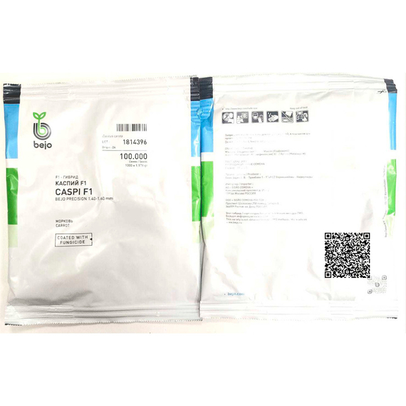 Каспий_F1_семена_моркови_курода_шантане_Bejo_семена_оптом – фото 5