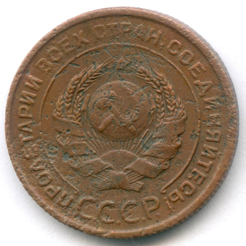 2 копейки 1924 год. F-