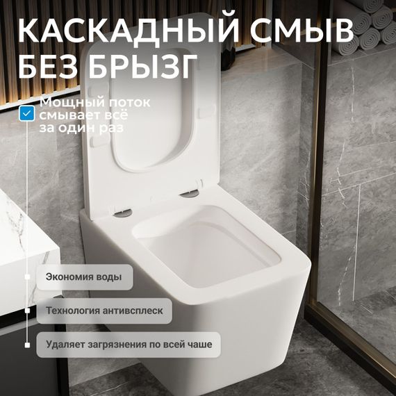 Унитаз ABBER Rechteck AC1201MW подвесной белый матовый, безободковый