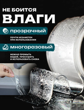 Двухсторонний прозрачный крепкий скотч, многоразовая прозрачная клейкая лента, размер 1мм-3см-1м