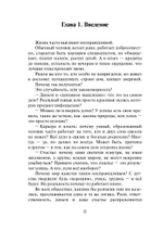 Эонизм. Основы. Операционная система реальности в эпоху ИИ. (Цифровая книга)