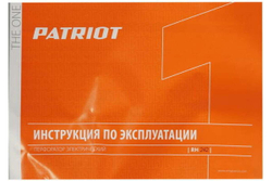 Перфоратор PATRIOT RH 242 The One, SDS-Plus, 140301326