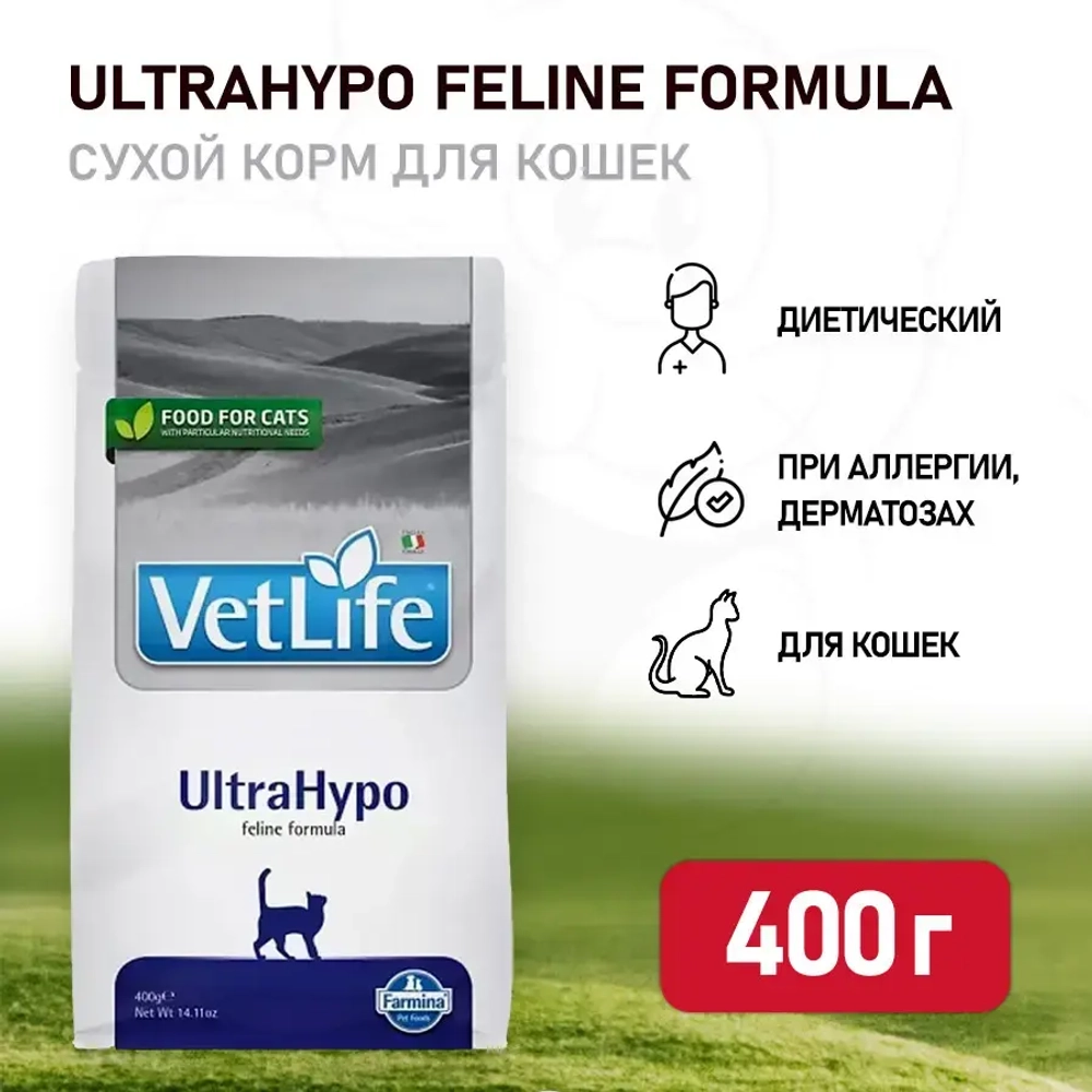Farmina vet life cat ultrahypo сухой корм для взрослых кошек при пищевой аллергии - 400 г