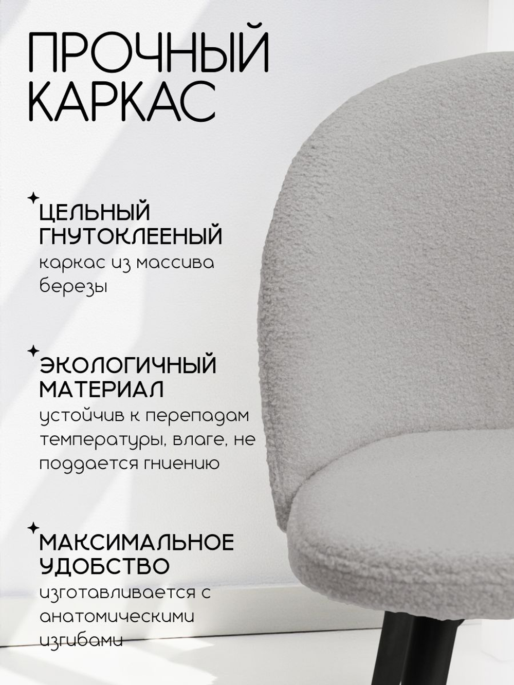 Комплект стульев со спинкой Massagecomplekt, для туалетного столика, букле и велюр