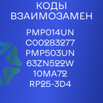 Помпа для стиральной машины 30w на 8 защелках клеммы впереди RP25-3E под колодку
