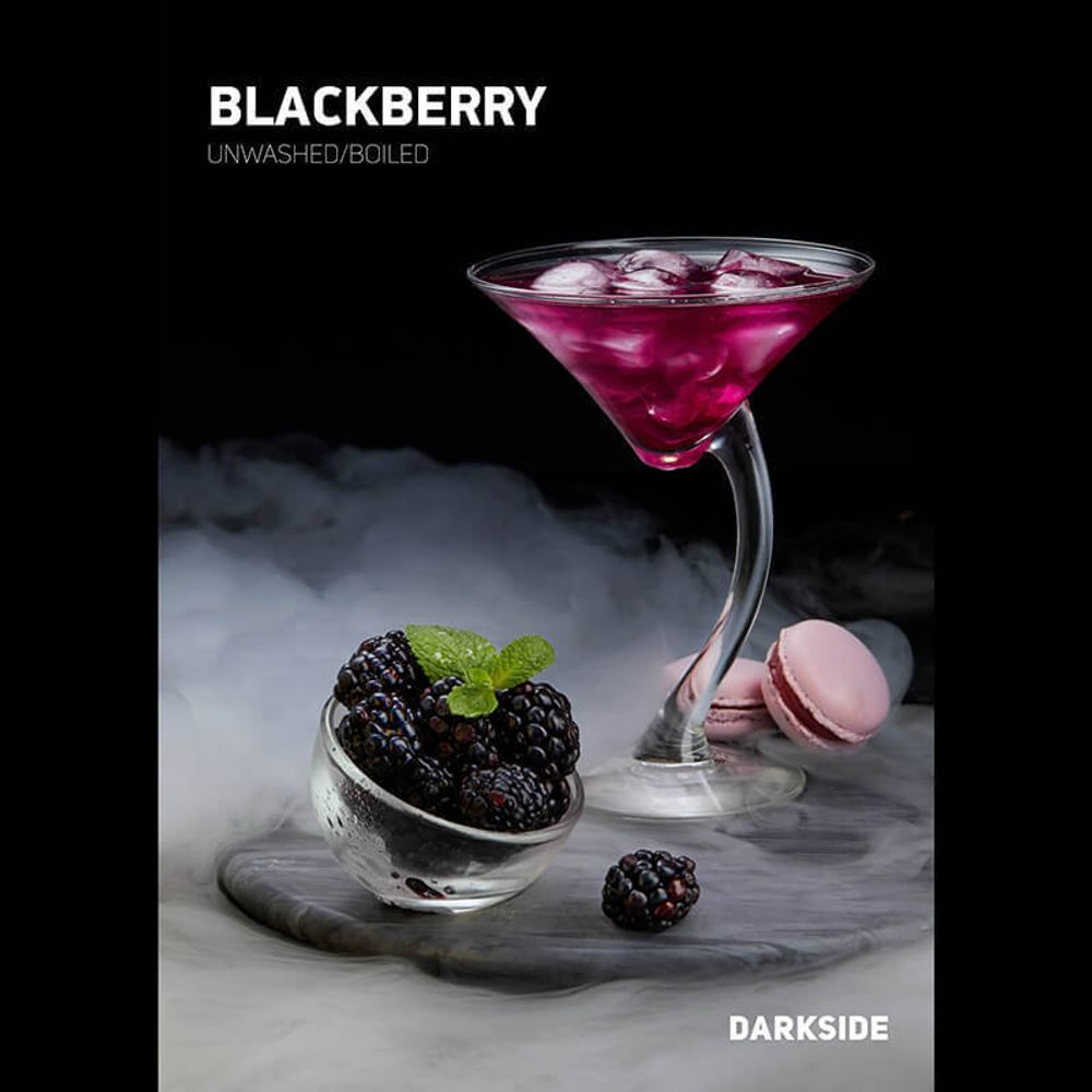 Darkside Core Blackberry (Ежевика) 250 гр.