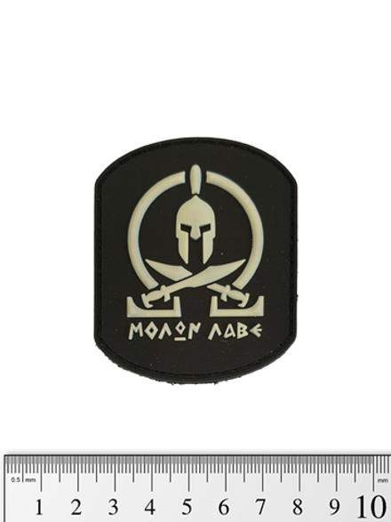 Шеврон Molon Labe мечи PVC. Светящийся чёрный