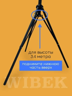 Штатив для лазерного уровня в чехле с резьбой, 340 сантиметров