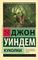 Куколки
