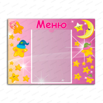 Табличка Меню с карманом А5 920