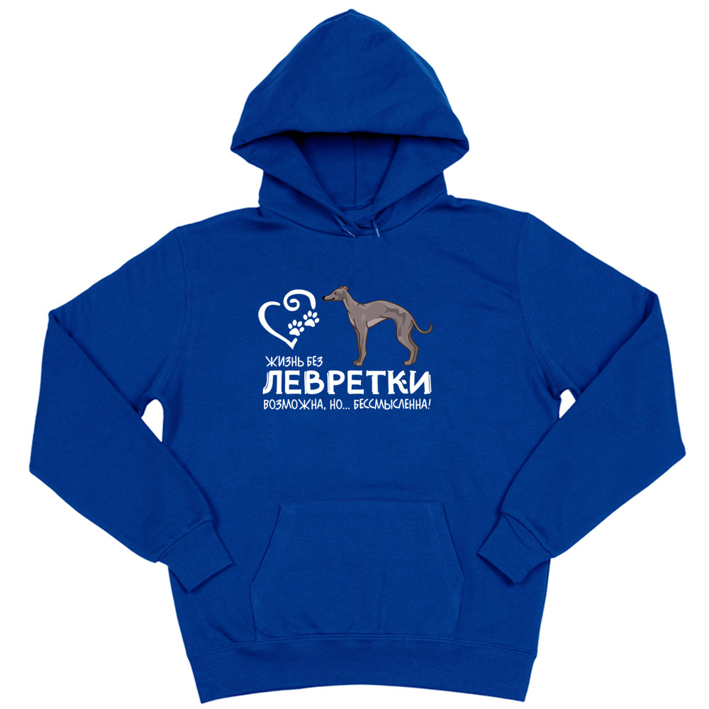 Толстовка "Жизнь без Левретки бессмысленна"