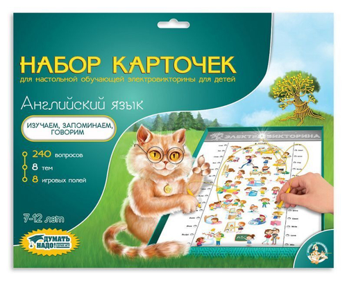 Электровикторина для детей "Английский язык", Десятое королевство