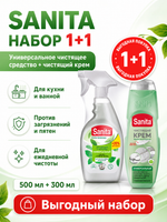 Чистящее средство универсальн. Sanita и крем чистящий (500мл и 300мл) (набор)
