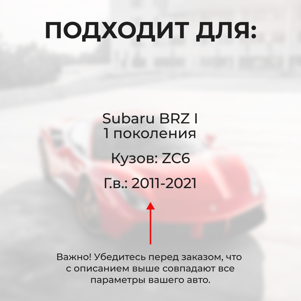 Ремкомплект ограничителей дверей Subaru BRZ ZC6 (2 двери, тип 5) 2011-2017