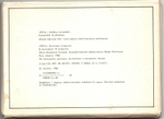 Набор фотооткрыток Рига 1986 г. Полный 18 шт. Новый XF