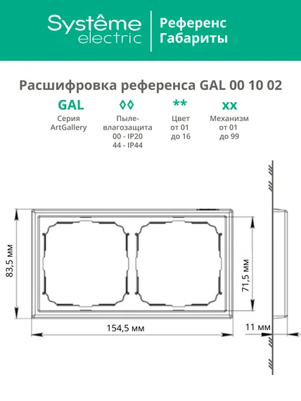 Рамка 2-м ArtGallery универс. карбон SE GAL001002