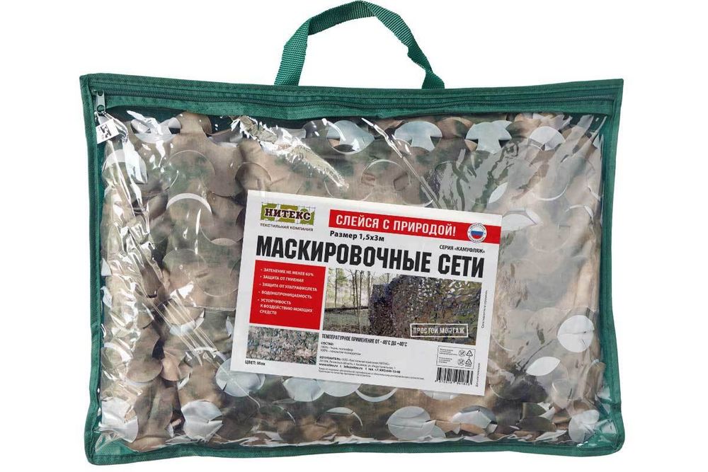Маскировочная сеть Камуфляж МОХ