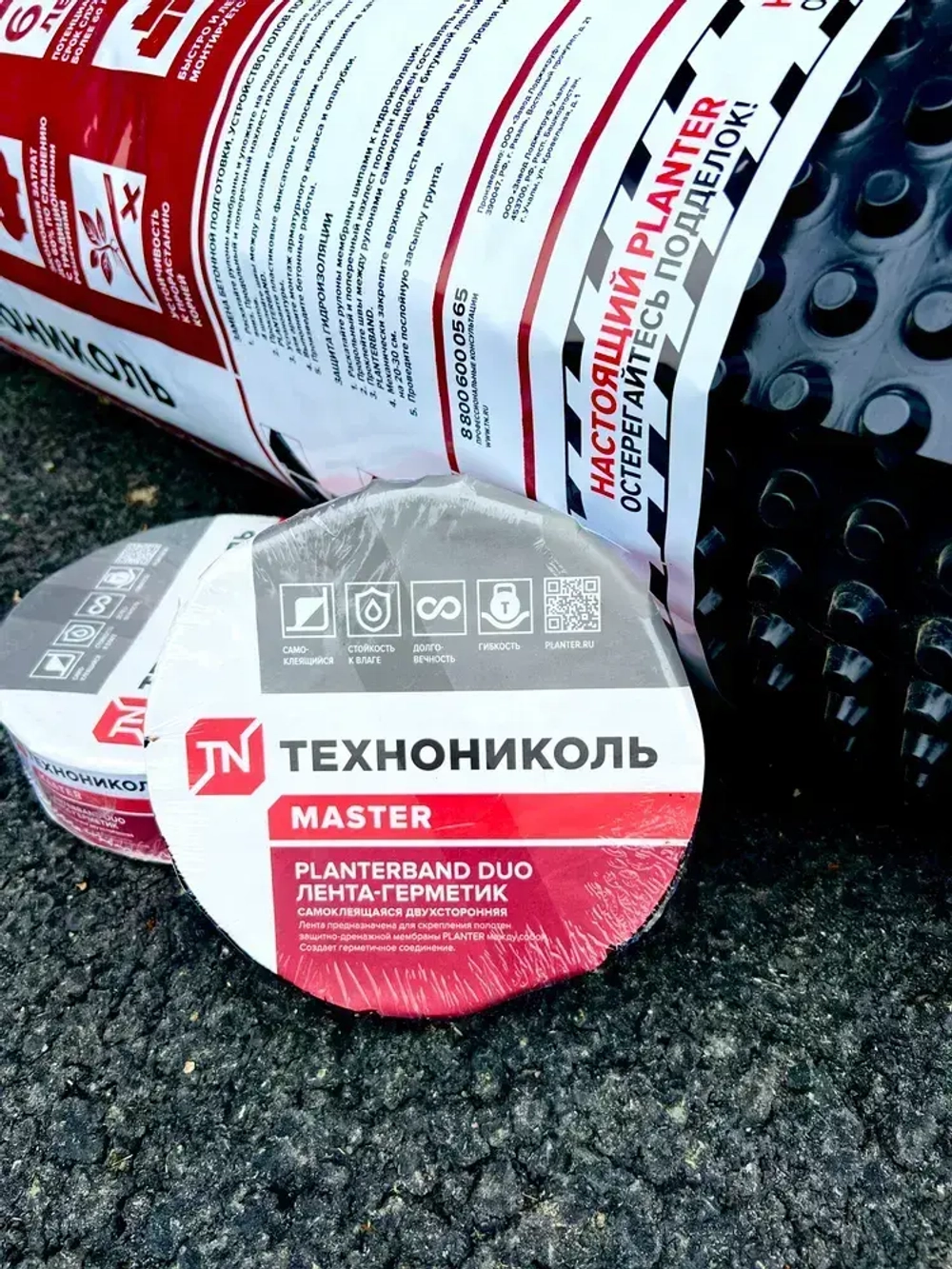 PLANTERBAND DUO Технониколь лента герметик соединительная самоклеящаяся двусторонняя, 5см х10м/ Плантербэнд