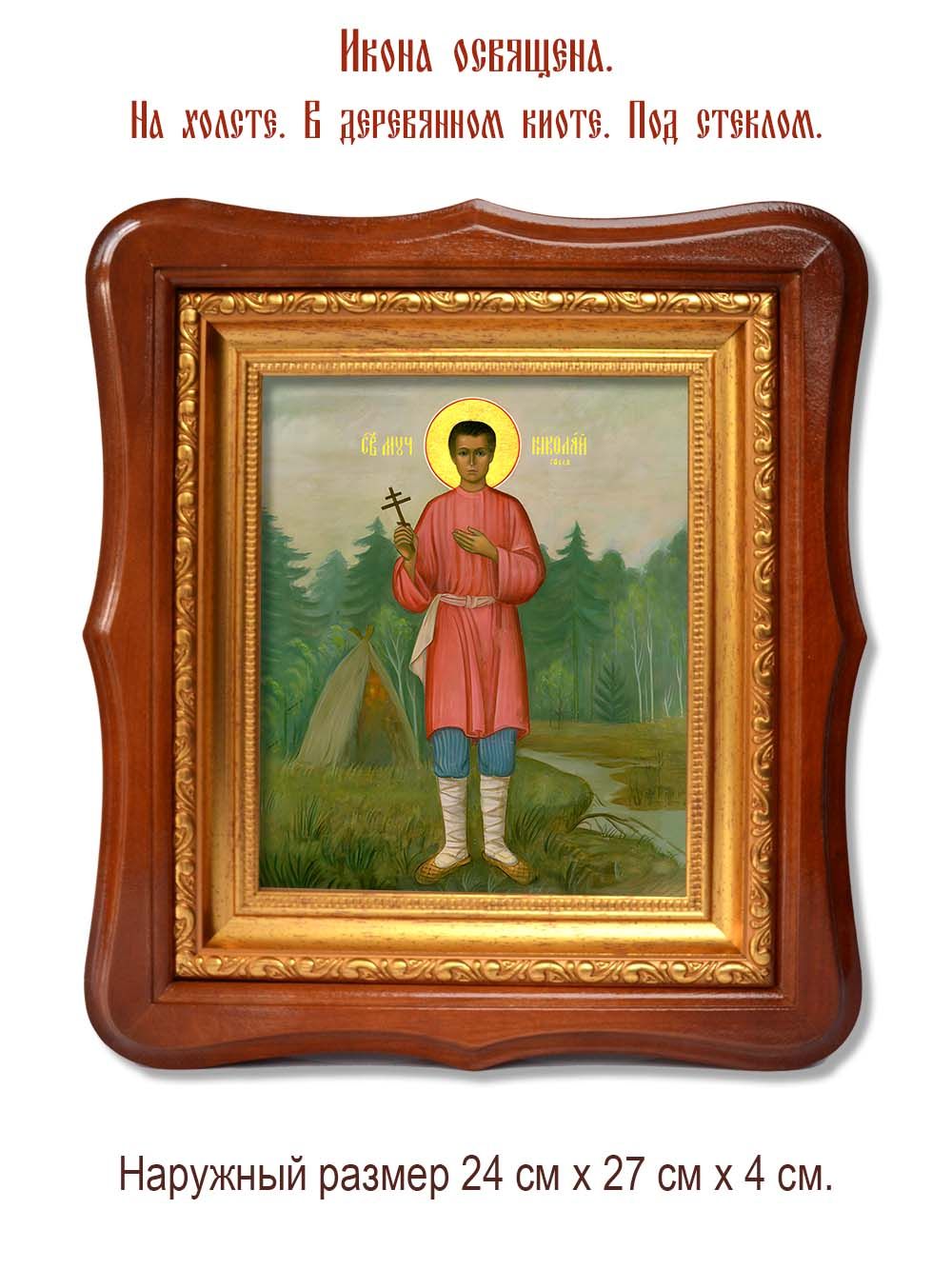 Николай Гусев мученик. Икона на холсте.