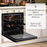Электрический духовой шкаф Zigmund & Shtain E 166 X