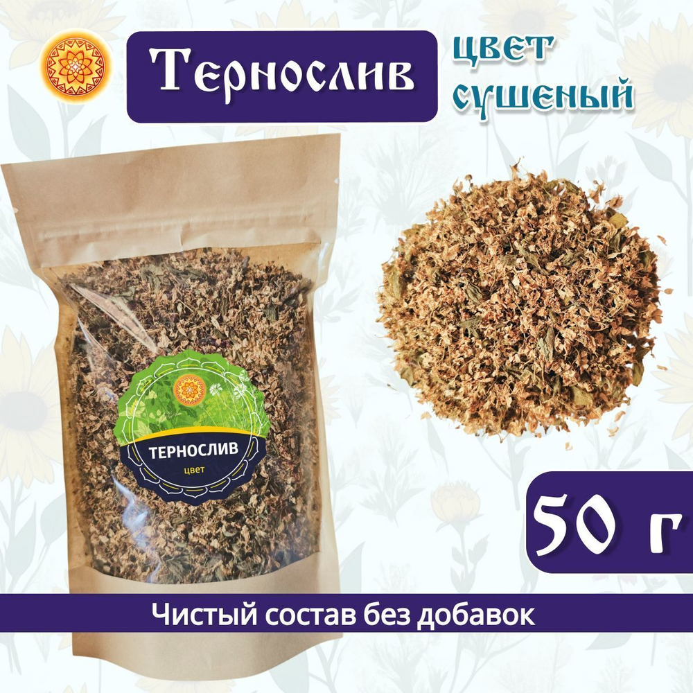 Тернослив лепесток сушеный.