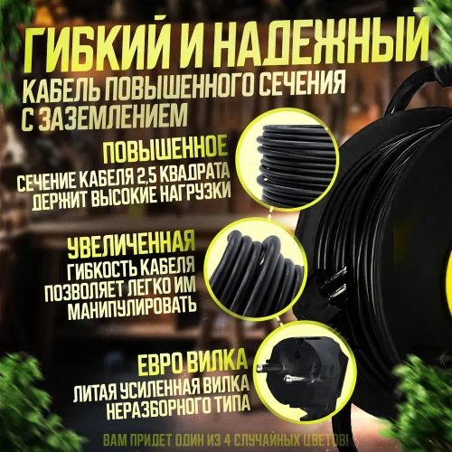 Удлинитель силовой на катушке с заземлением для сварки с 4-мя розетками ПВС 3х2,5 50 метров