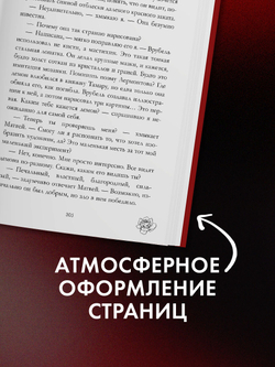 Поклонник