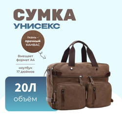 Сумка Классик - Кофейный