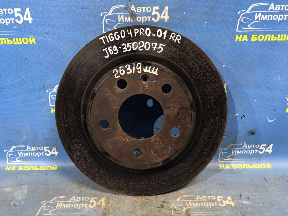 Диск тормозной задний CHERY TIGGO 4 PRO 2021-2024