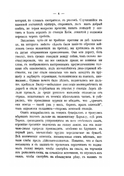 25 лет на Кавказе. Часть 1 | Arnold Lvovich Zisserman