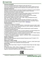 Громкоговоритель TSo-PW6K