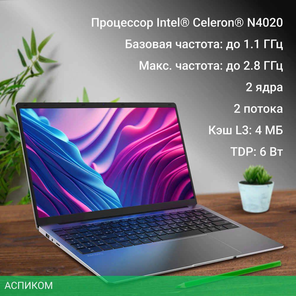 Ноутбук Digma EVE C5800