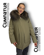 Куртка-парка хаки цвета, воротник натуральный енот