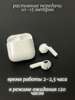 Наушники беспроводные PRO-5 белые