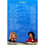 Сборник / Песня 86-90 (8DVD)