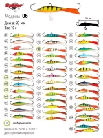 Балансир рыболовный Pro 06 10гр, 50мм, цвет 29