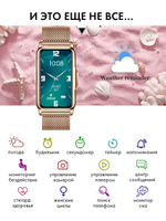 Смарт часы PARASMART Miranda H80 (миланский браслет, золотистый)