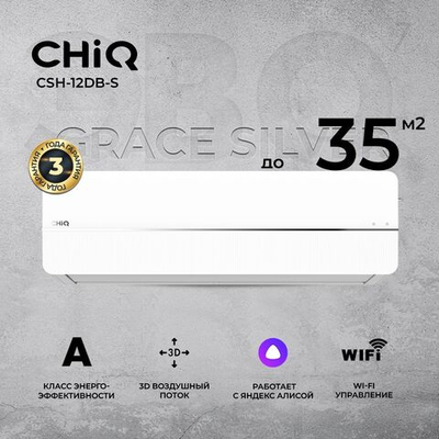 Сплит-система CHIQ Grace Silver CSH-12DB-S, для помещения до 35 кв.м.