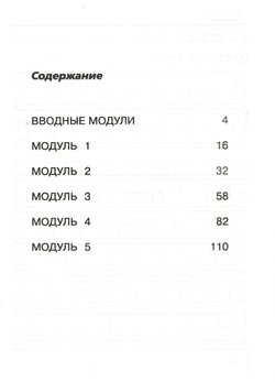 Быкова. Английский в фокусе. 2 класс. Сборник упражнений. Новый ФП (Просвещение)