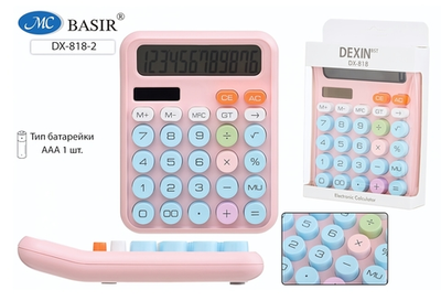 Калькулятор двойное питание 15,7*12*2,5 см, розовый, с голубыми кнопками (Basir)