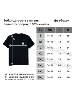 Футболка черная на годовщину свадьбы. Кожаная свадьба
