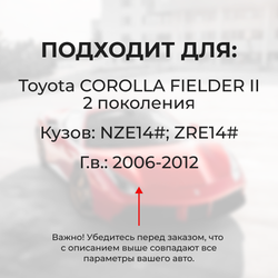 Ремкомплект втулок-шарниров трапеции стеклоочистителя Toyota COROLLA FIELDER (II) [Кузов: NZE14#,ZRE14#] 2006-2012 (ST1-1216)