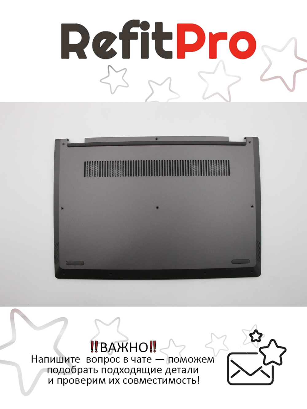 Нижняя часть корпуса (поддон) для ноутбука Lenovo C340-14IWL / API / IML / FLEX-14API, черный (5CB0S17312), оригинал