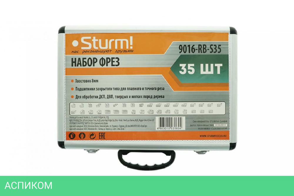 Набор фрез Sturm! 9016-RB-S35
