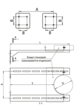 Штанга для стен. хомута ( AISI 430) L 1000