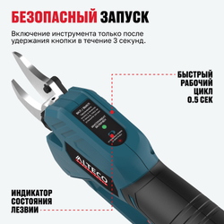 Бесщеточный аккумуляторный секатор ALTECO CST 21-30 BL Solo (без АКБ и ЗУ)